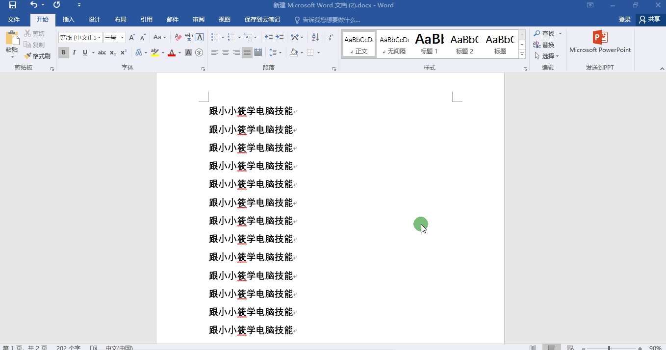 Word怎样删除空白页 word最后一页空白页怎么删除