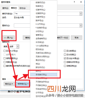 Word怎样删除空白页 word最后一页空白页怎么删除