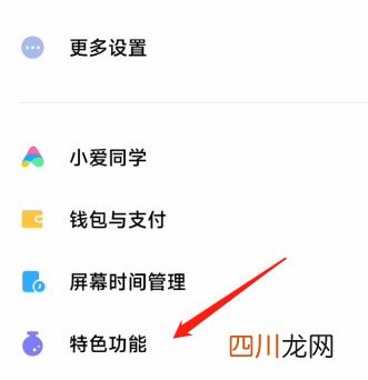 小米12驾车模式在哪-小米12有驾车模式吗