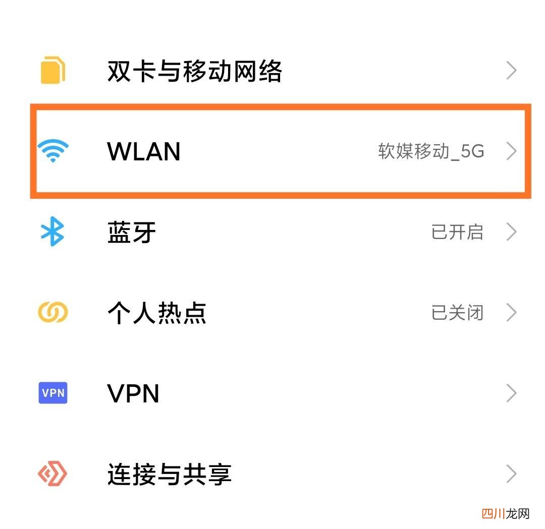 iphone12连接wifi上不了网 wapi是什么意思