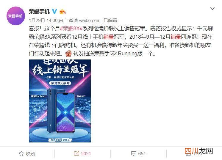 荣耀手机的英文名 honor是什么意思