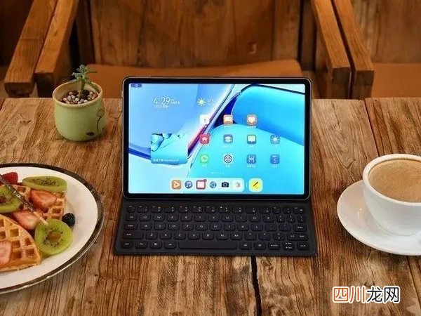 华为MatePad11还折叠买吗-华为MatePad11还值得入手吗