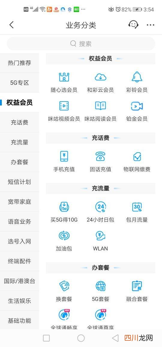 和彩云退订不了 和彩云是什么