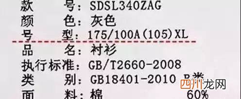 男士175码属于L还是XL 170是什么码