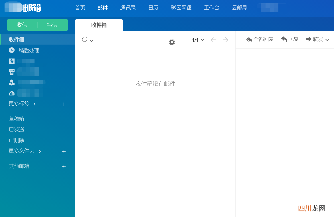 电子邮箱 个人注册 电子信箱是什么
