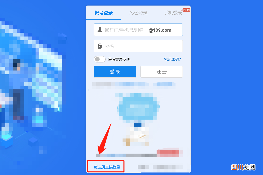 电子邮箱 个人注册 电子信箱是什么
