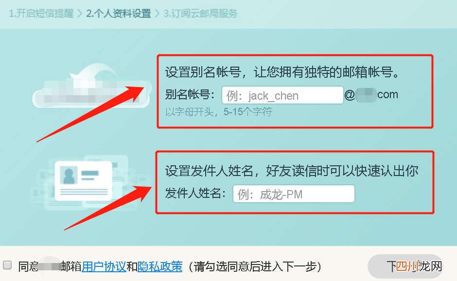 电子邮箱 个人注册 电子信箱是什么