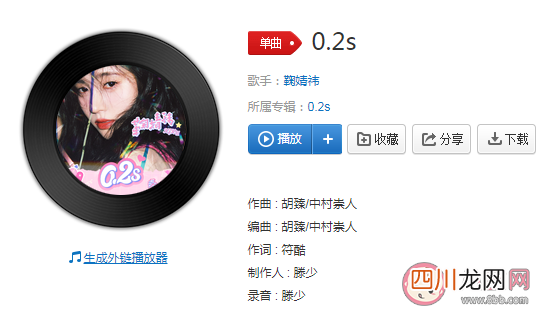 鞠婧祎新歌《0.2s》歌词是什么 《0.2s》完整版歌词在线听歌