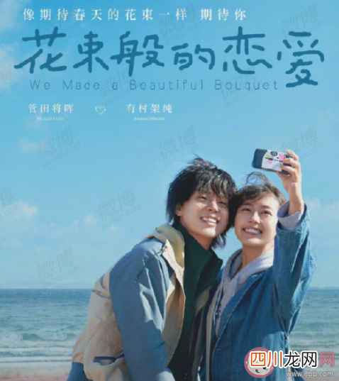 花束般的恋爱为何在中国拿高分 你是怎么看待这部电影的