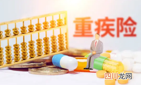 重疾险能买几份
