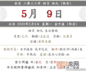 2022年四月初九提车好不好？车内挂饰怎么选？
