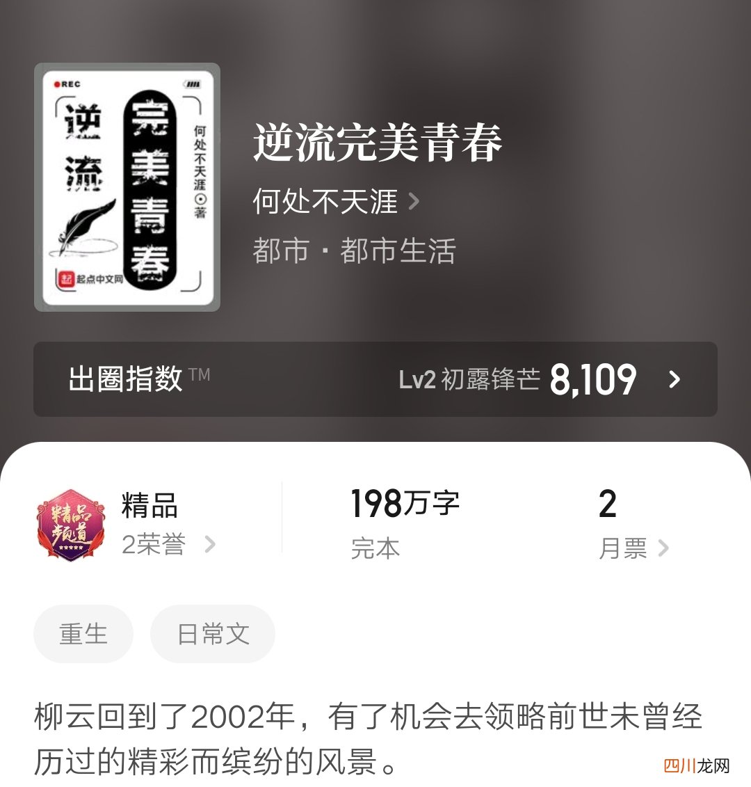 五本现代都市小说，既有年代重生骄子，也有异国崛起的大亨 种马文