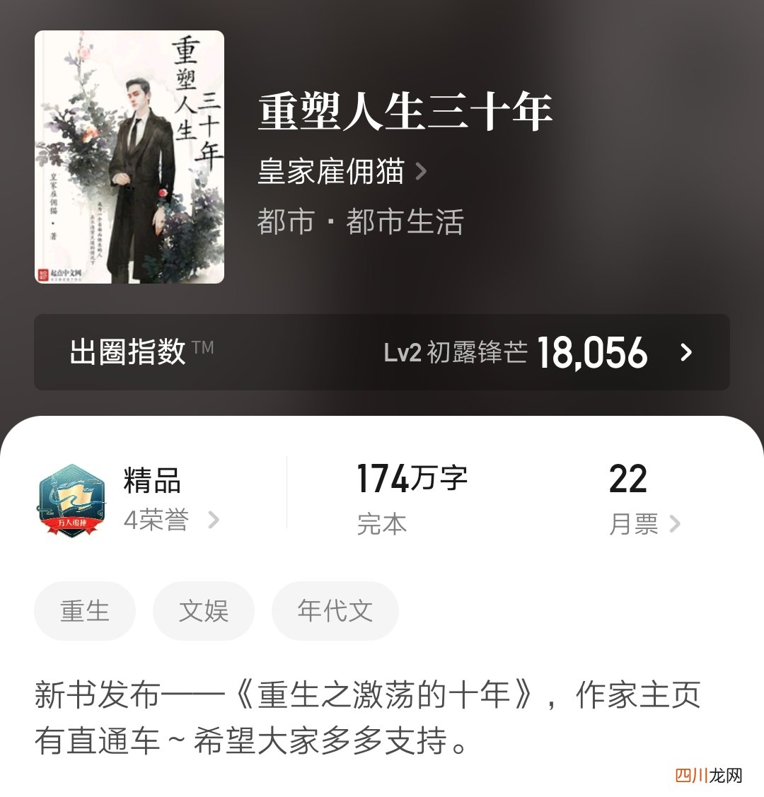 五本现代都市小说，既有年代重生骄子，也有异国崛起的大亨 种马文