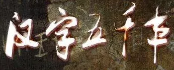 维在古代的意思 维是什么意思