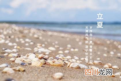 2022年立夏是什么时候？立夏节气天气很热吗？