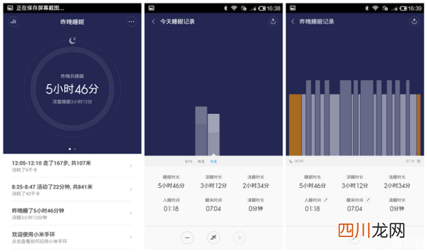 小米运动手环怎么用图解 小米手环怎么用