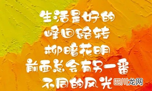 简单干净的说说 简短致朋友最火的文案