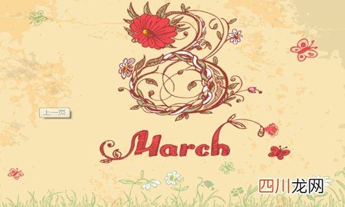 2022年妇女节祝福文案 三八妇女节美好祝福语送给你！