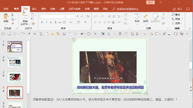 用于修改图片文本的软件 Ppt修改背景图形中的文本。
