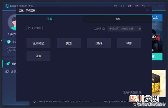 国内访问国外的加速器的方法 uu加速器怎么加速网页