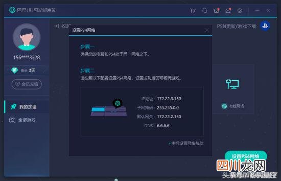 国内访问国外的加速器的方法 uu加速器怎么加速网页