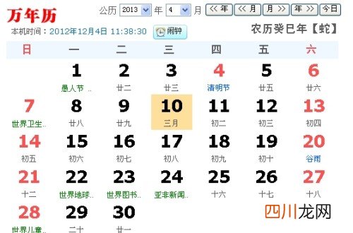 请问3月初3是什么节日啊？ 3月初3