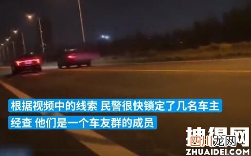 多名男子嫌疫情期间无聊深夜飙车 背后真相实在太恐怖了