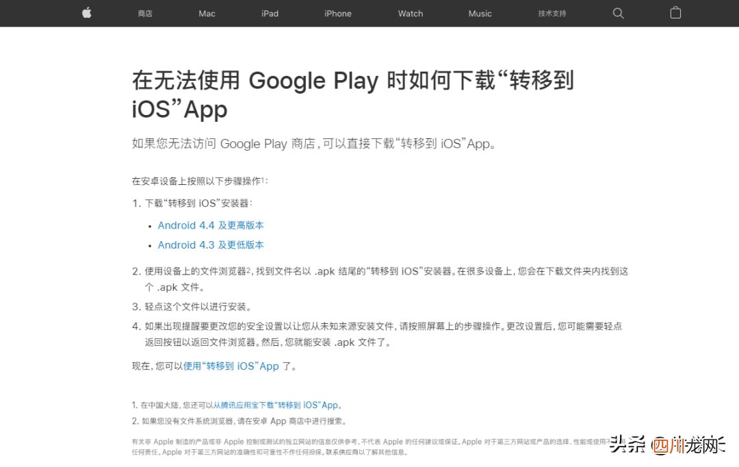 如何将安卓手机数据导入iphone 安卓手机数据迁移到苹果手机
