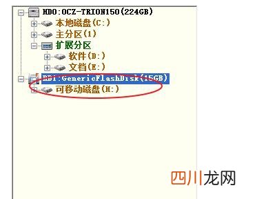 电脑识别u盘但是打不开是怎么回事!! 盘打不开