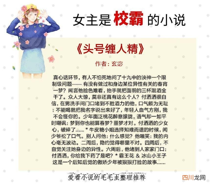 推荐几本师生喜爱的小说，越多越好。 师生恋文