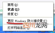 电脑防火墙在哪里设置？ 网络防火墙在哪