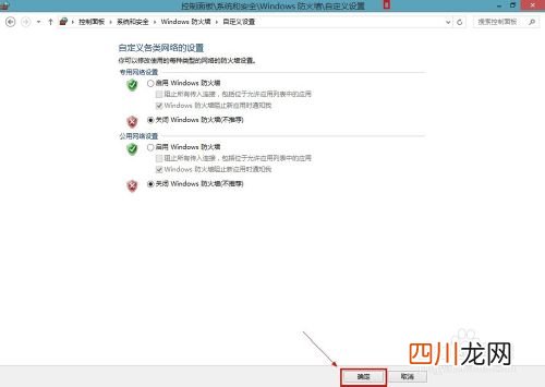电脑防火墙在哪里设置？ 网络防火墙在哪