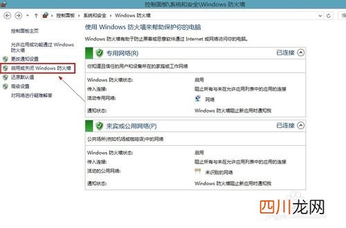 电脑防火墙在哪里设置？ 网络防火墙在哪
