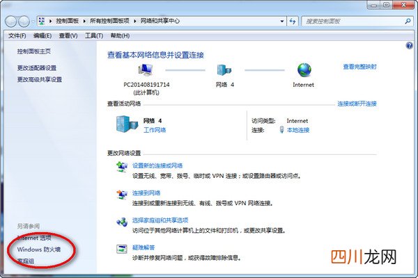 电脑防火墙在哪里设置？ 网络防火墙在哪