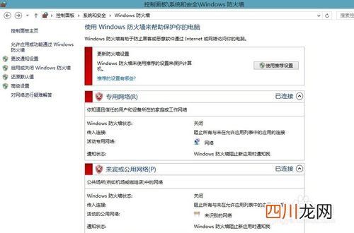 电脑防火墙在哪里设置？ 网络防火墙在哪