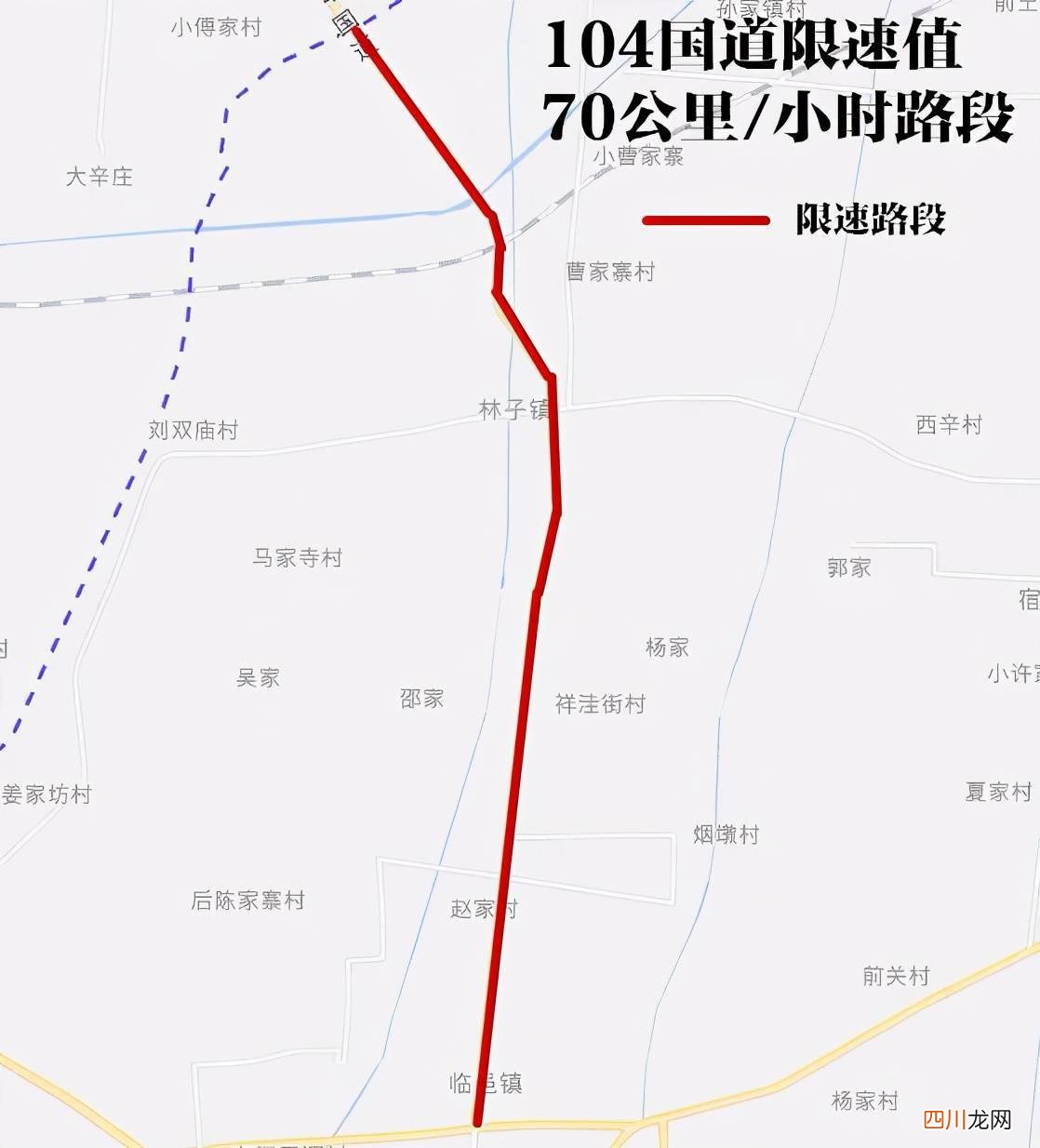104国道限速是多少“ 104国道