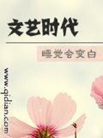 《魔法新时代》，宇宙飞船智脑魂穿成商业巨豪继承人