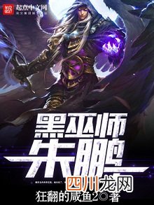 现代都市国术武术文：《点道为止》梦入神机