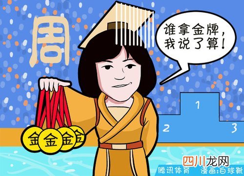 金牌内定说到底谁惹的祸