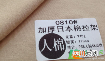 人棉好还是纯棉好