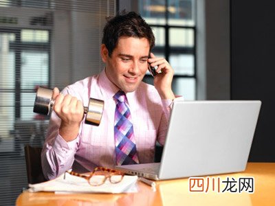 办公室男人的简易健身操