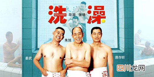 长寿洗澡法 让人活百岁