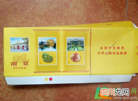 南京雨花石细支多少钱一包