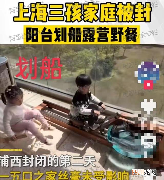 上海海边露营 上海一家庭在阳台划船露营野餐