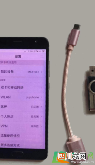小米手机找不到otg怎么回事