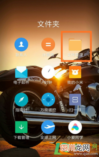 小米手机找不到otg怎么回事