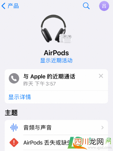 airpods免费换新是换充电仓吗
