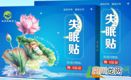 失眠贴贴多少个小时合适
