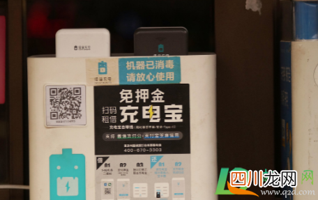 充电宝在哪里借就还到哪里去吗