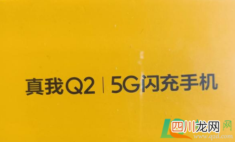 真我手机是什么牌子质量怎么样